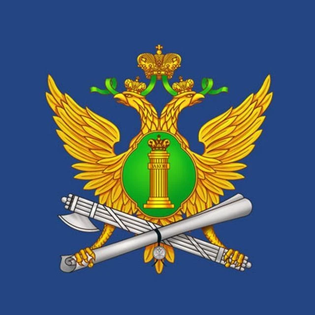 ГУФССП России по Красноярскому краю — канал в мессенджере MAX