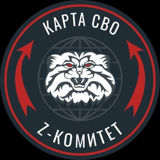 Z комитет + карта СВО — канал в мессенджере MAX