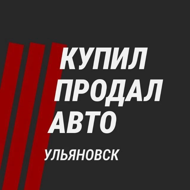 Купил-Продал-Авто🚘 — канал в мессенджере MAX