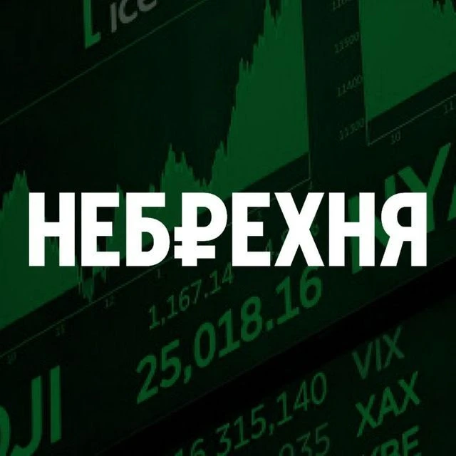 Небрехня — канал в мессенджере MAX