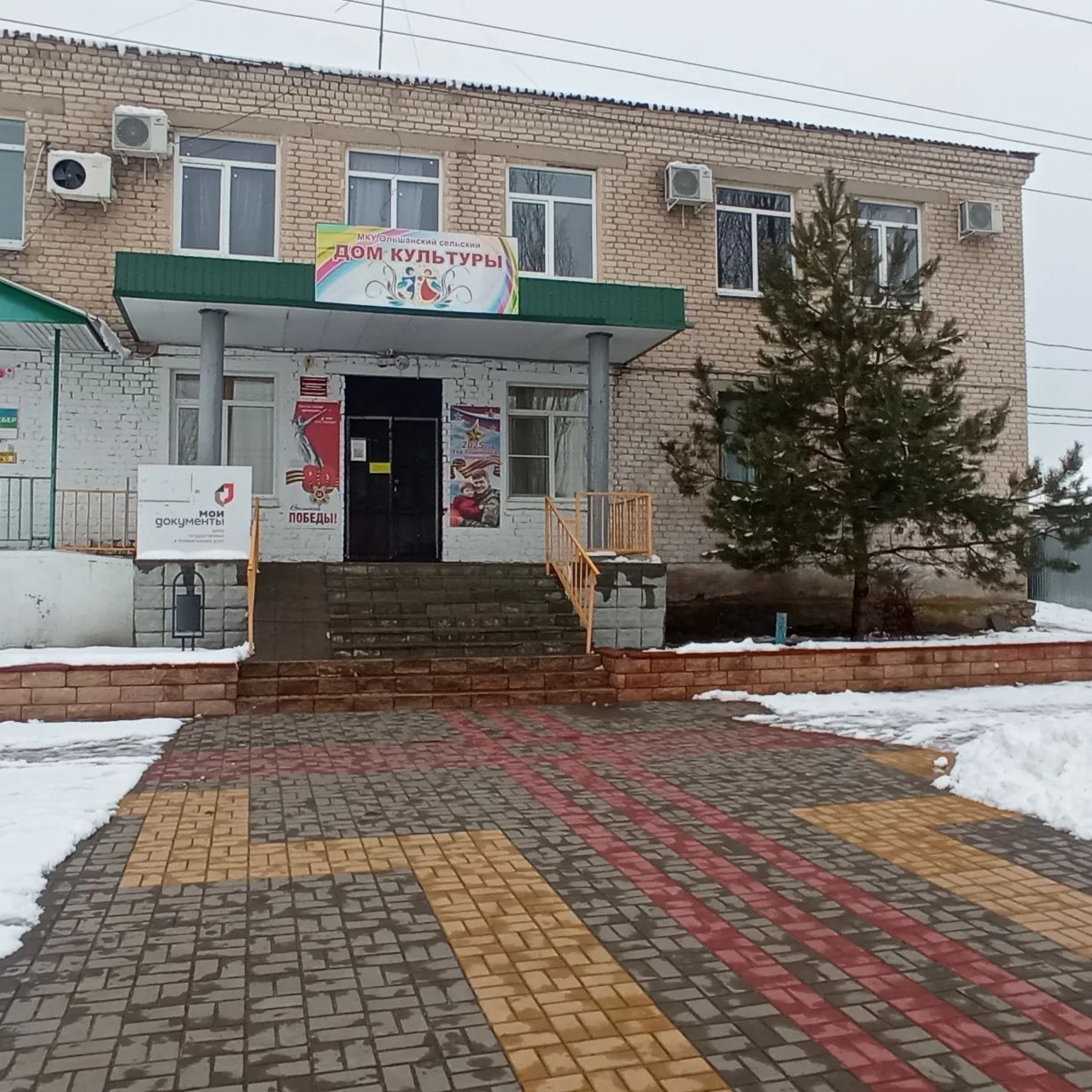 МКУ "Ольшанский ЦКДБ и БО"
