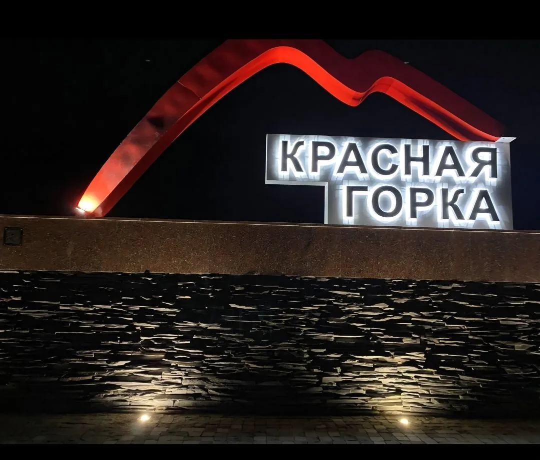 Администрация сельского поселения Красногорский сельсовет