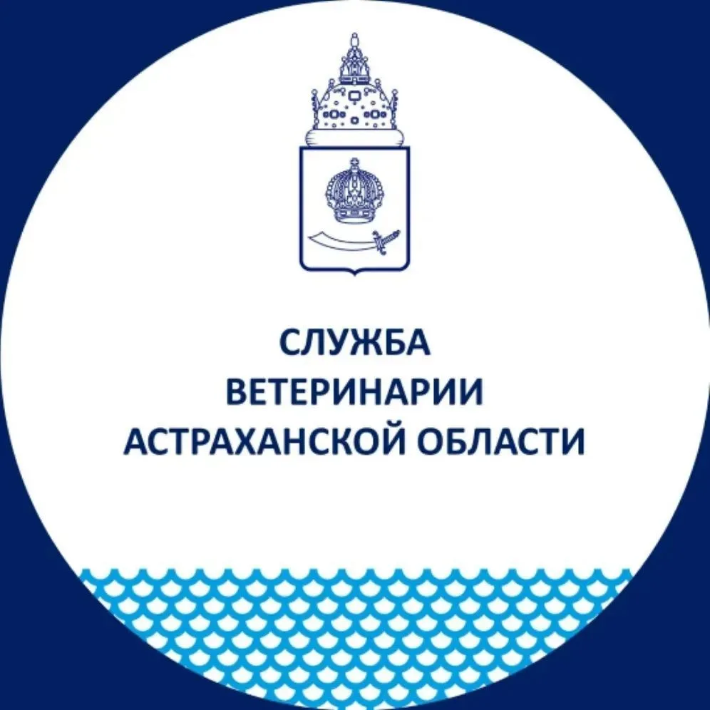 Служба ветеринарии Астраханской области