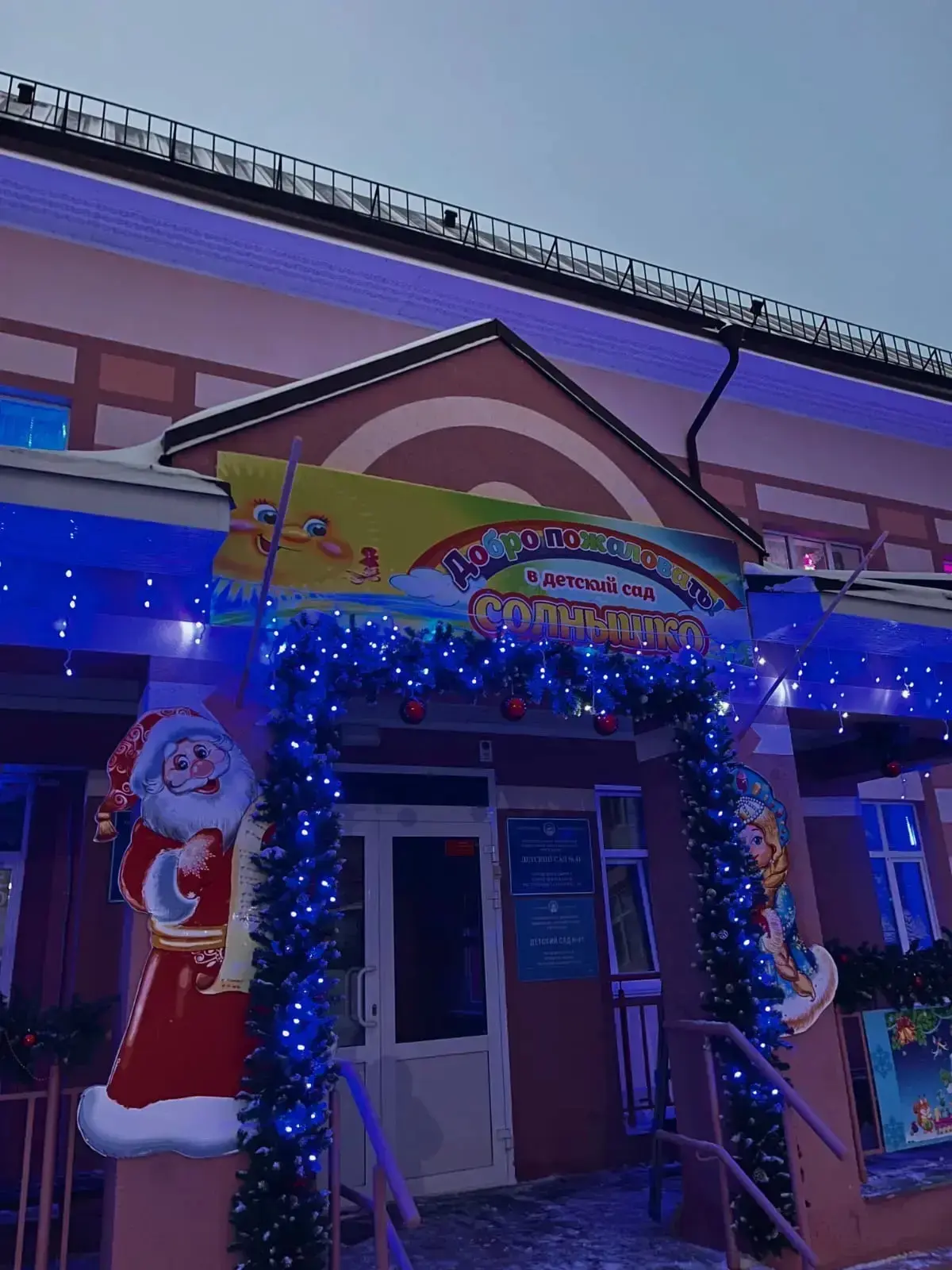 МАДОУ детский сад 41  ГО г.Нефтекамск Республики Башкортостан