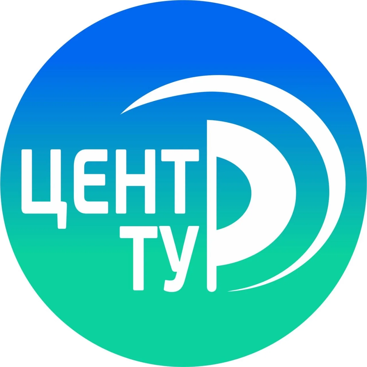 Центр-Тур — канал в мессенджере MAX