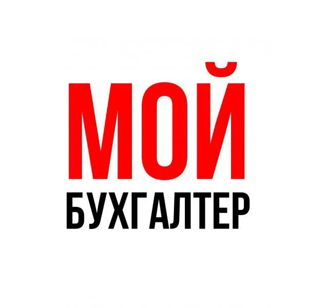 Бухгалтер для ООО и ИП