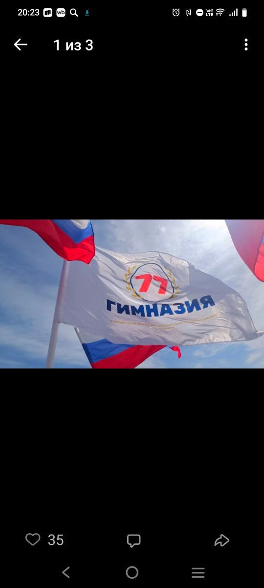 МБУ ГИМНАЗИЯ 77