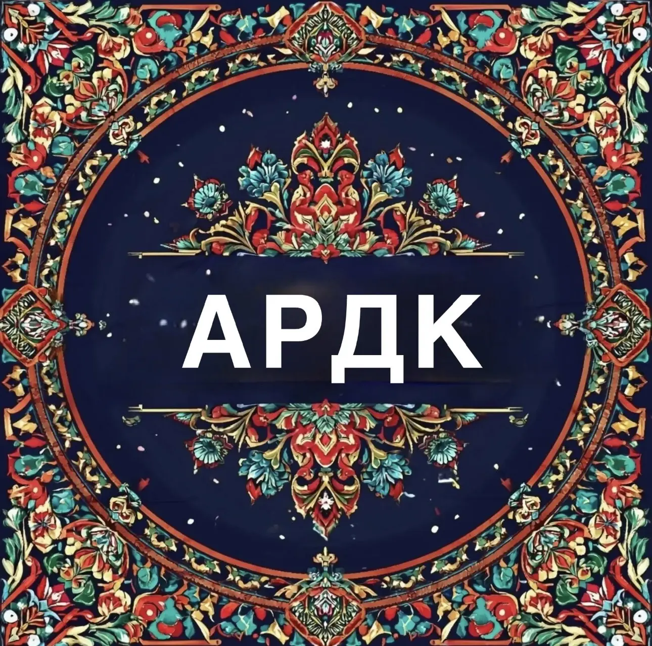 Алексинский районный Дом культуры