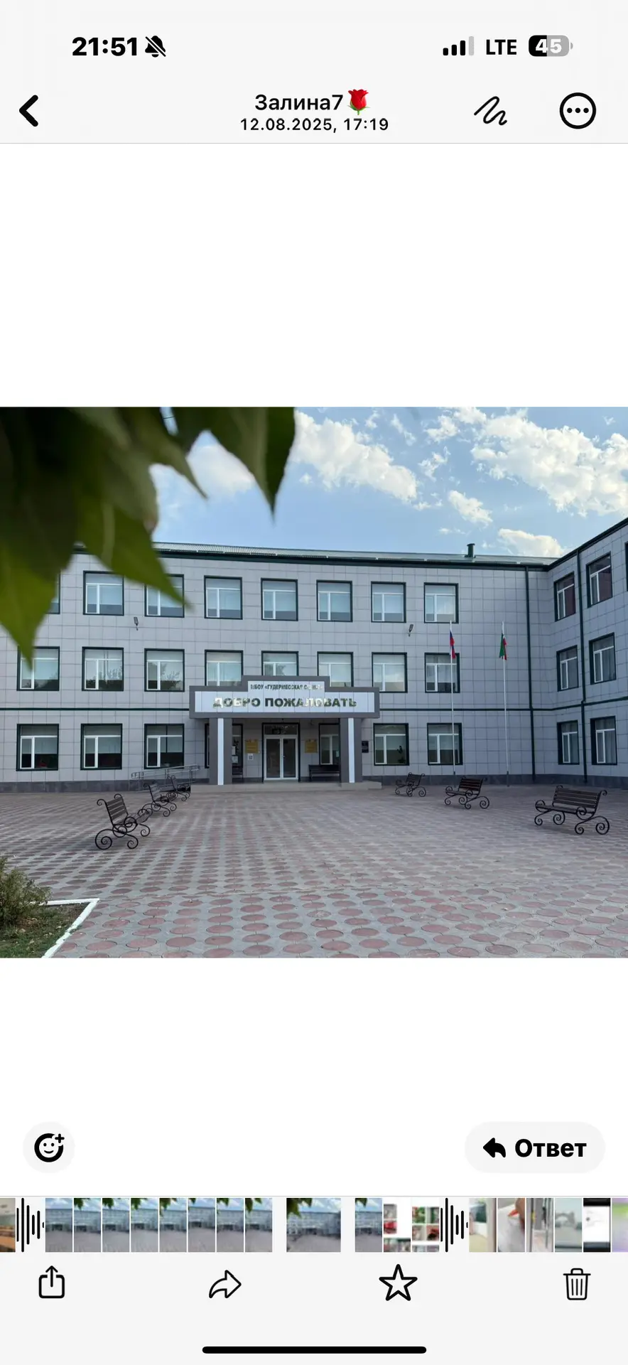 МБОУ "Гудермесская СШ 7"