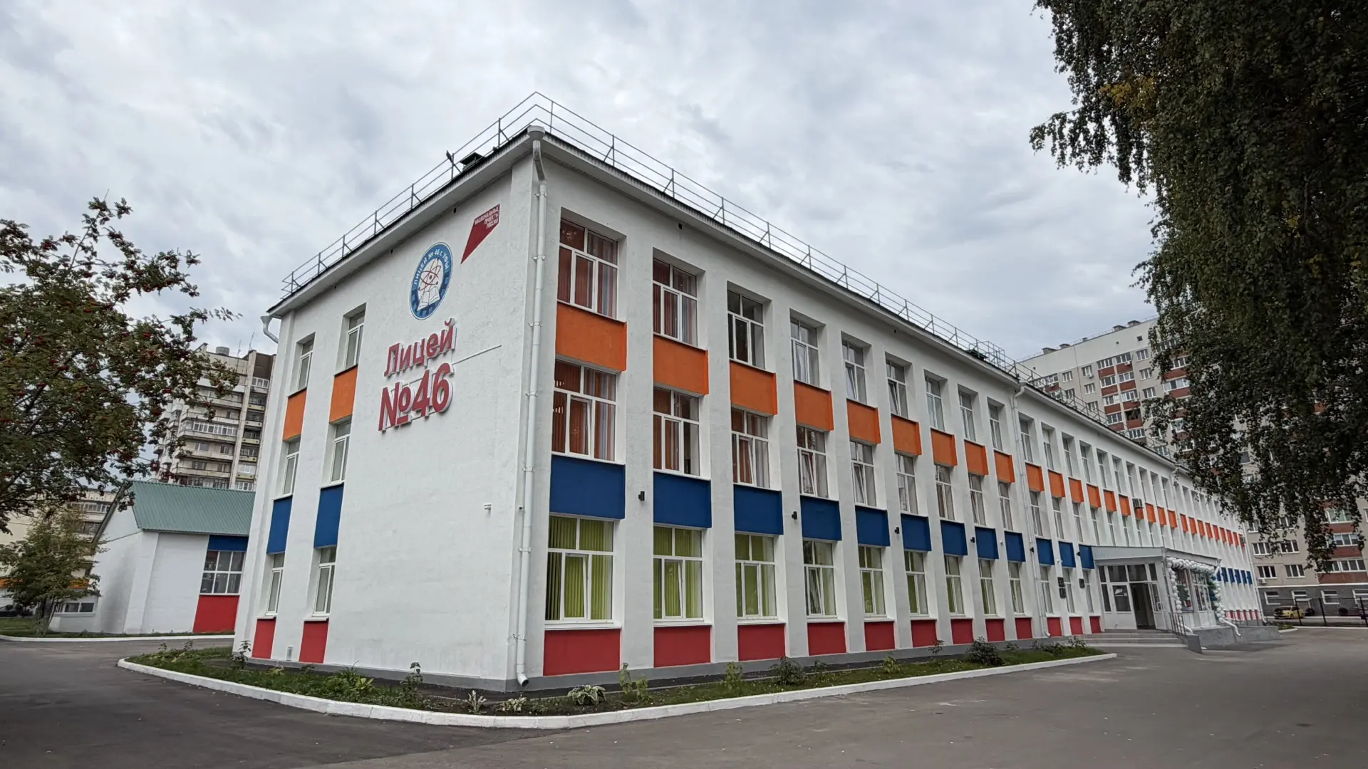 МАОУ "Лицей №46 им. полного кавалера ордена Славы Зотова В.Н." ГО г.Уфа — канал в мессенджере MAX
