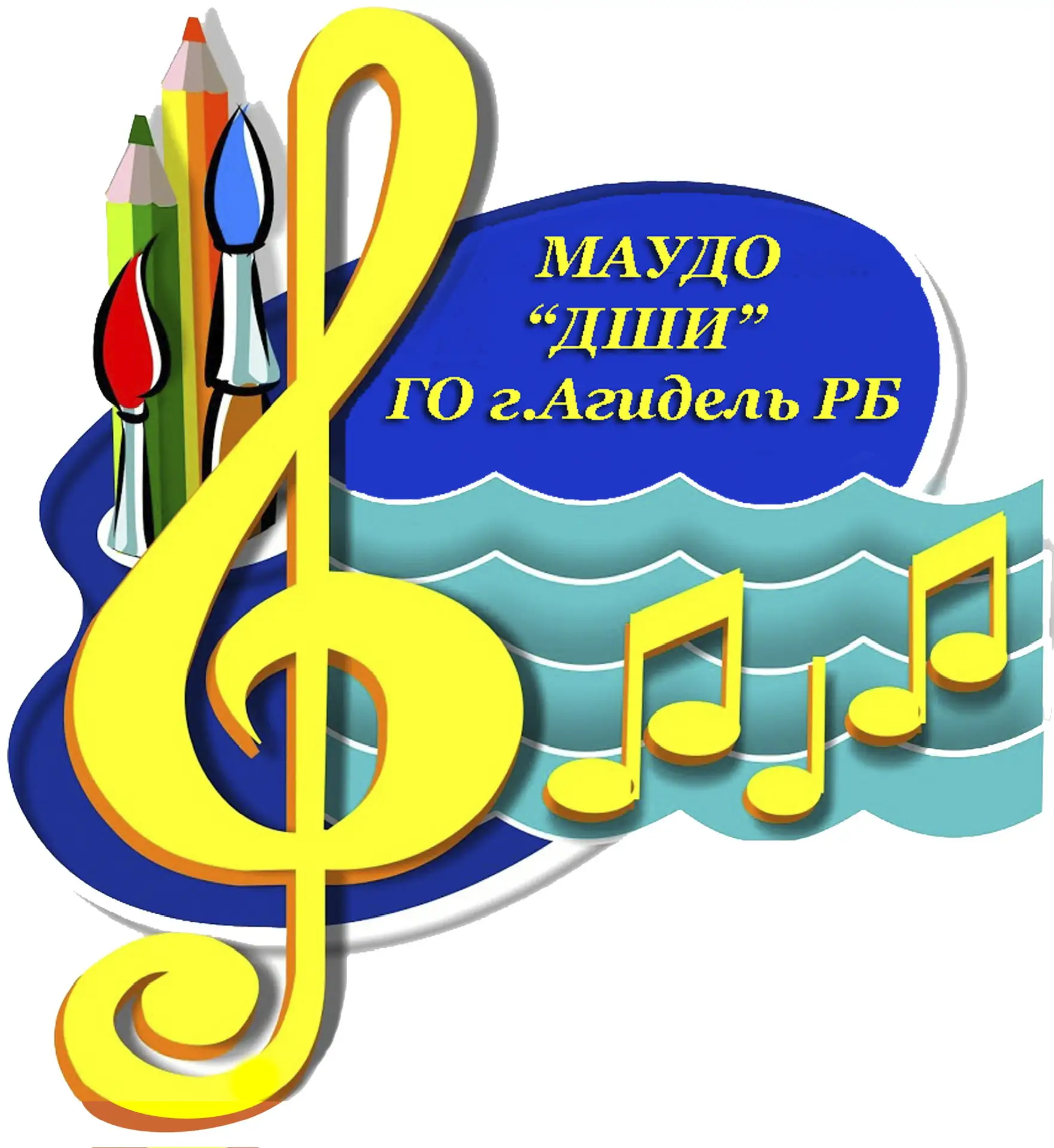 Детская школа искусств города Агидель РБ