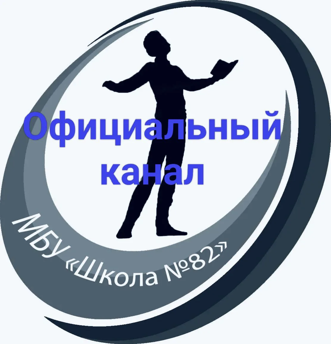 МБУ "Школа № 82" г.о. Тольятти — канал в мессенджере MAX