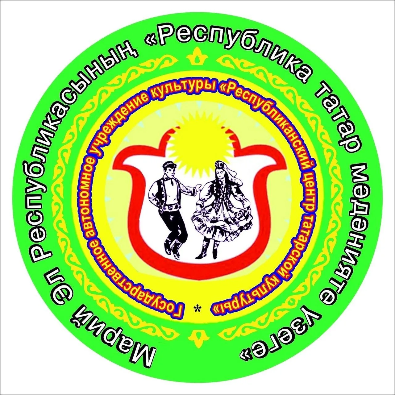 Республиканский центр татарской культуры ГАУК РМЭ "РЦТК"