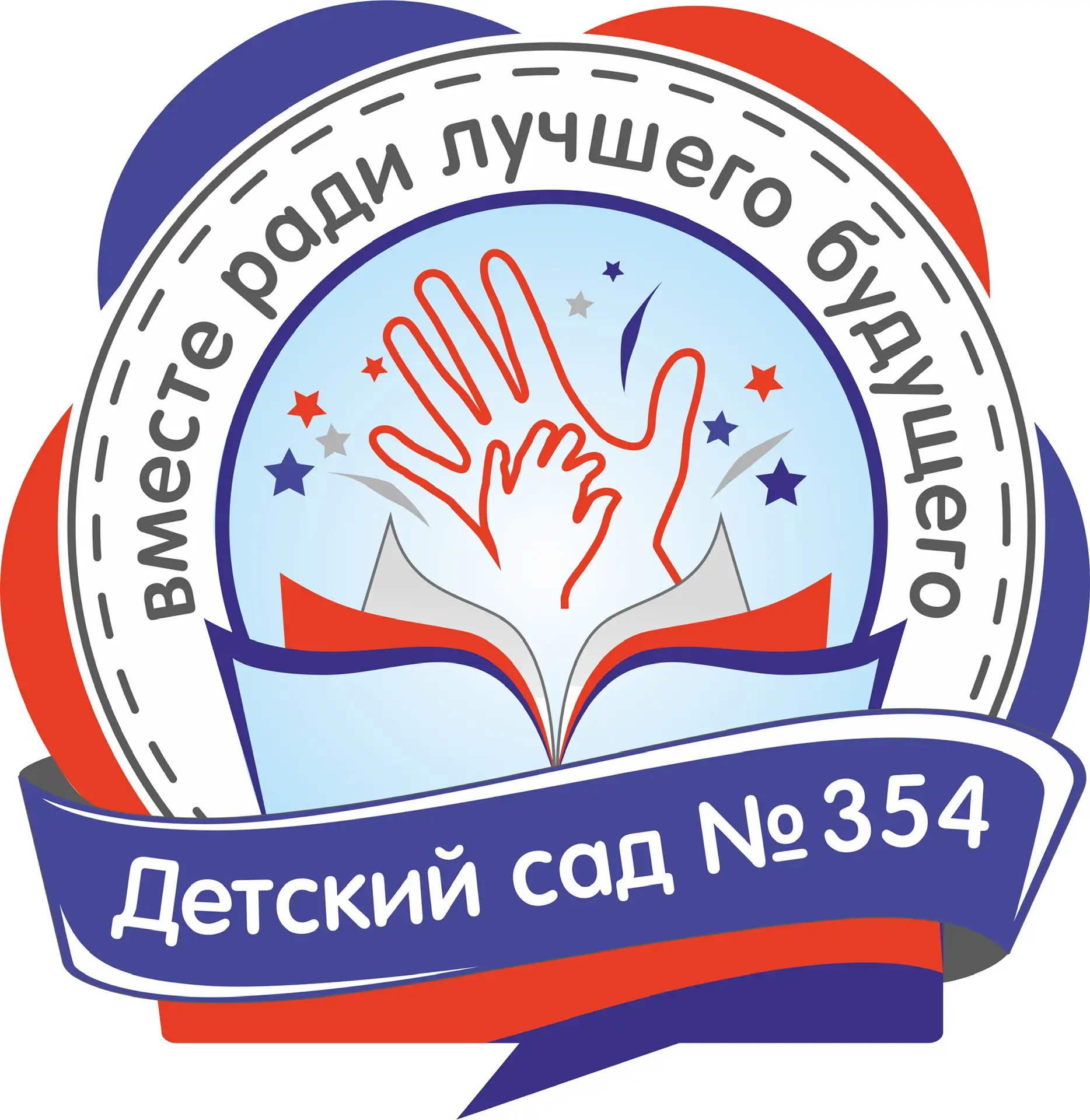 МБДОУ "Детский сад №354" г.о. Самара