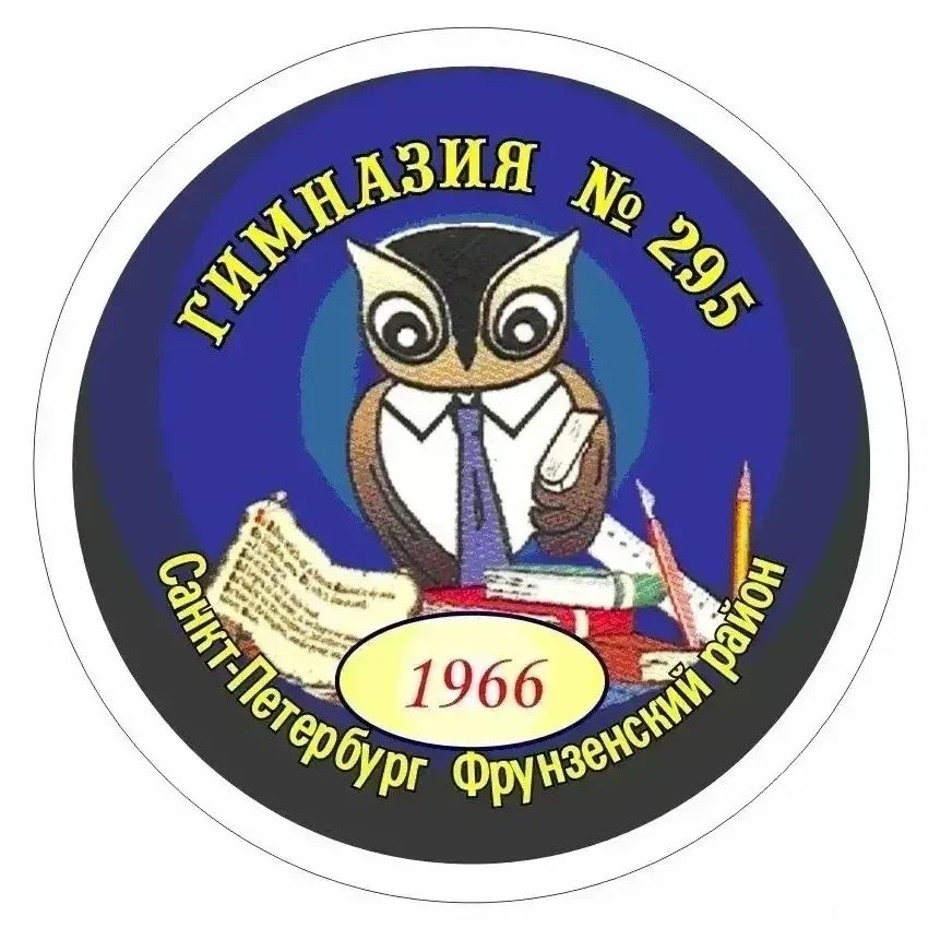 ГБОУ Гимназия N295  Фрунзенского района Санкт-Петербурга — канал в мессенджере MAX