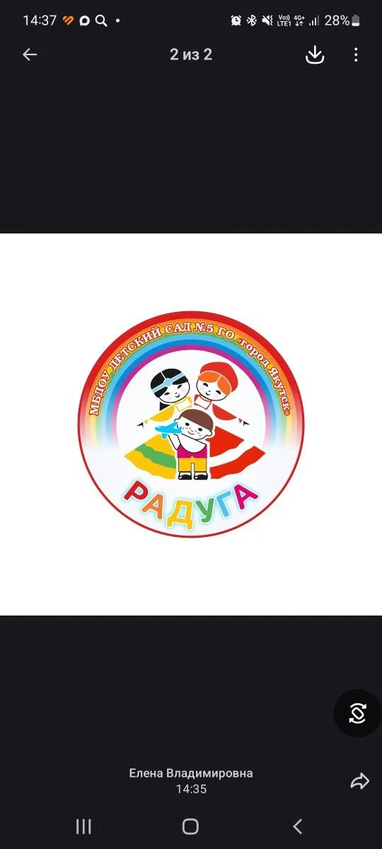 Первые| МБДОУ Детский сад №5 "Радуга"