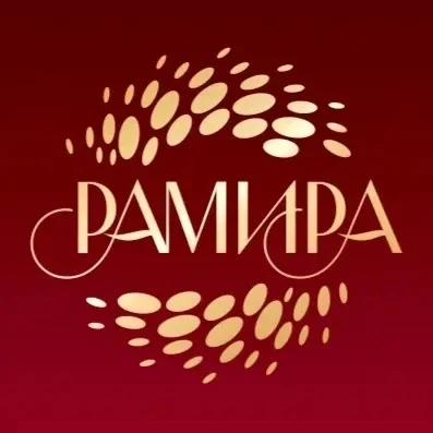 РАМИРА