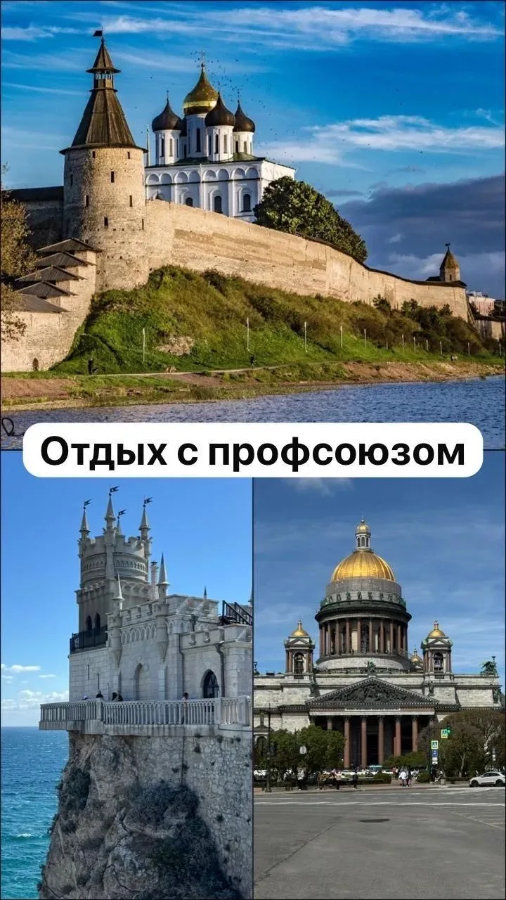 Отдых с Профсоюзом (Каневской район) — канал в мессенджере MAX