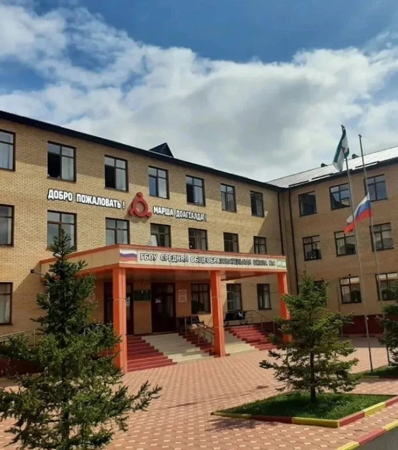 ГБОУ "СОШ №4 с.п Экажево"