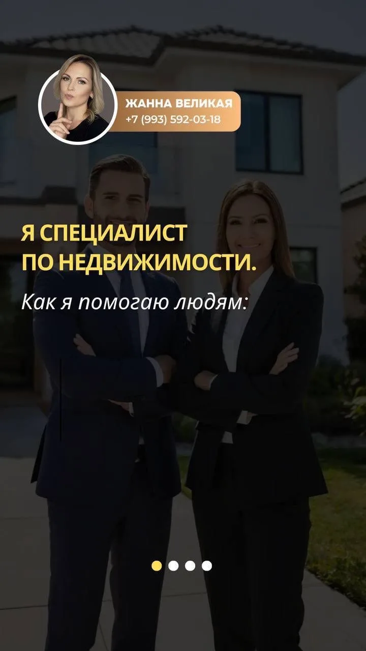 ЖиВи || Жилищный Вопрос с Жанной Великой
