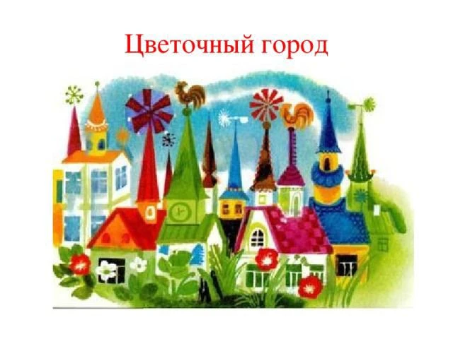 МДОУ "Детский сад N88 "Цветочный город" г. Петрозаводск