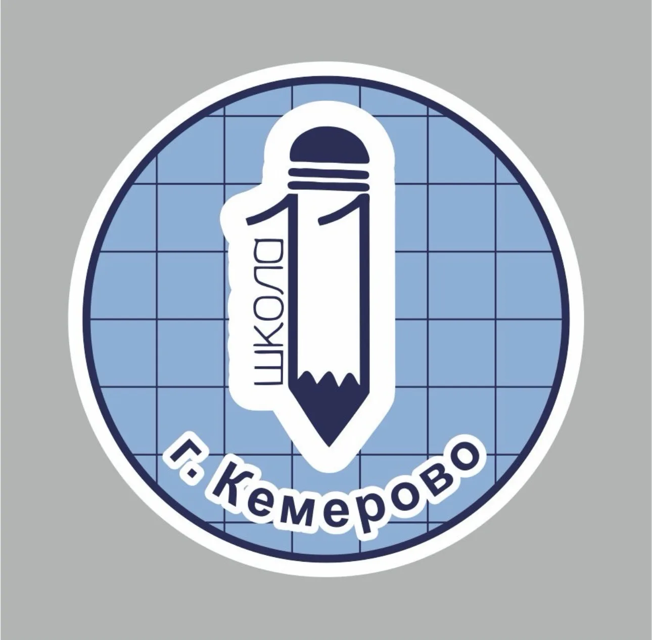 МБОУ «СОШ №11», г. Кемерово — канал в мессенджере MAX