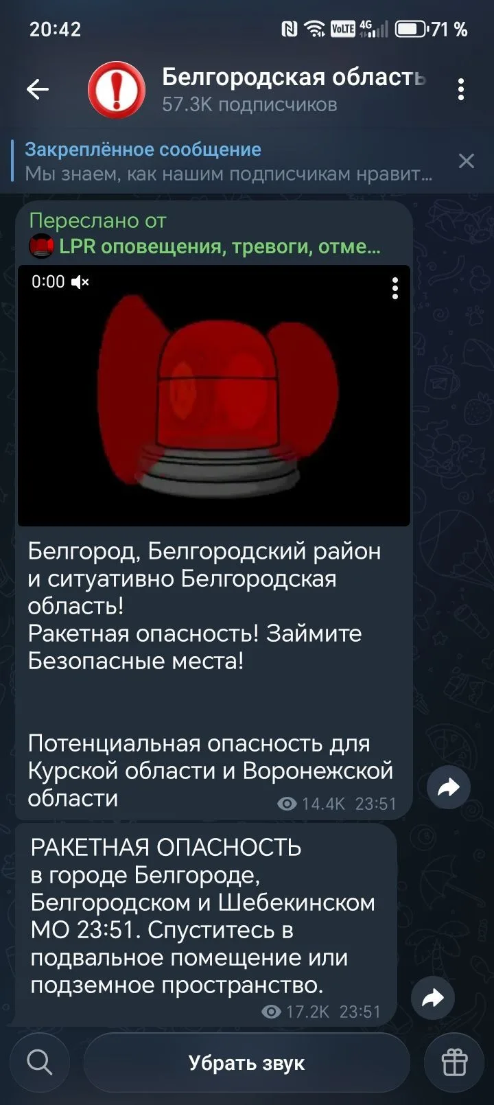 ЧС:Валуйский район Старооскольской области