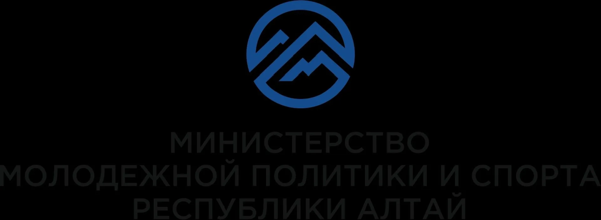 Министерство молодежной политики и спорта РА