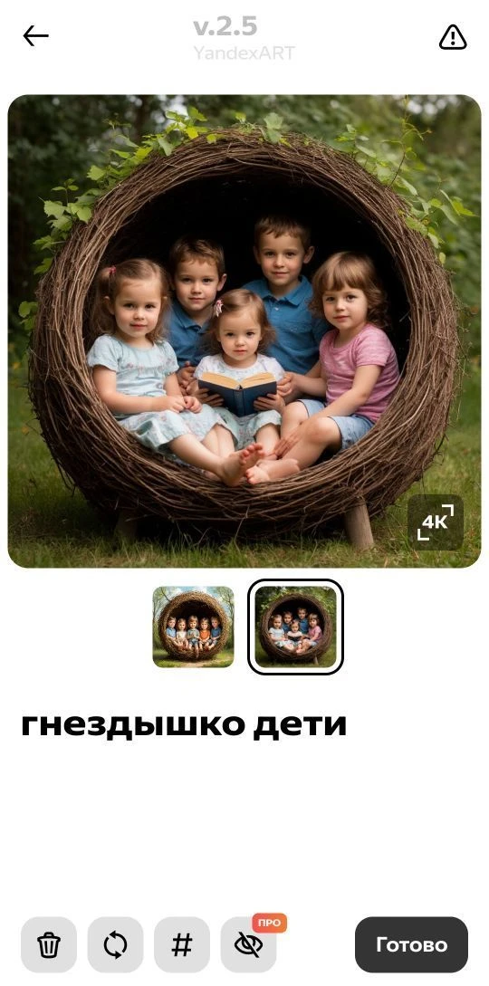 МДОУ детский сад 21 Гнездышко