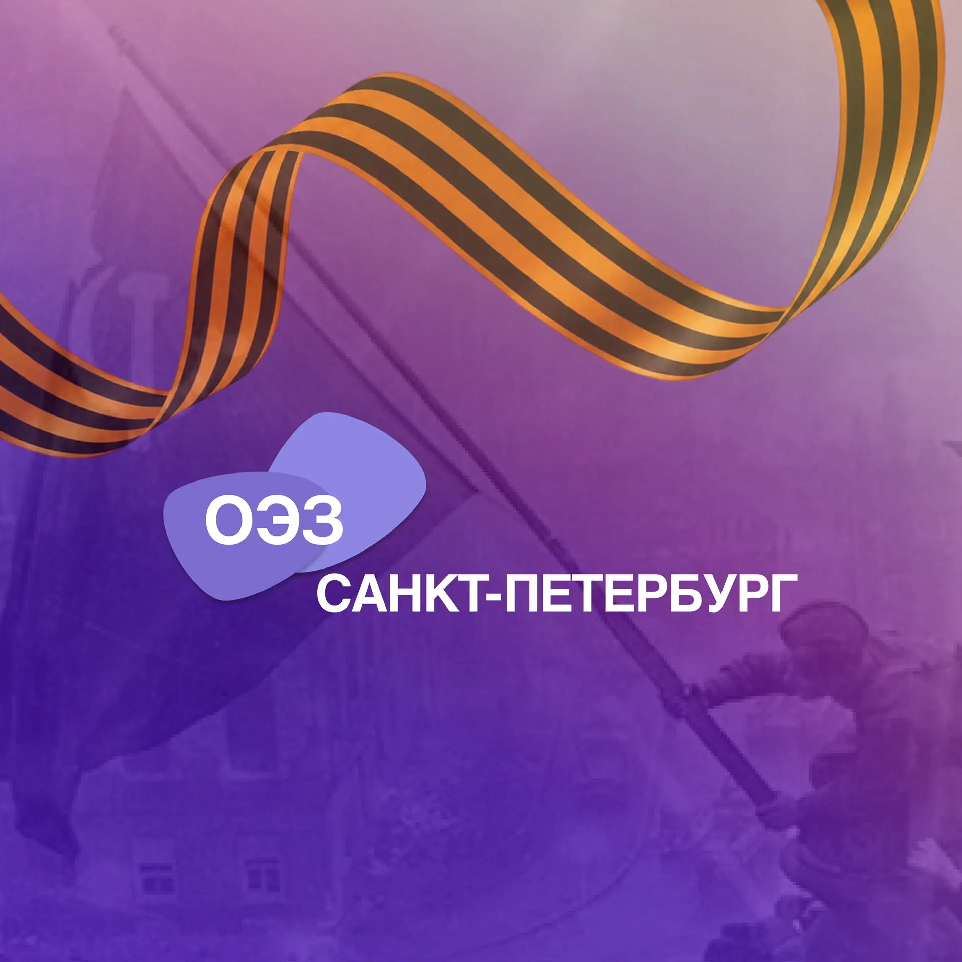 ОЭЗ «Санкт-Петербург»