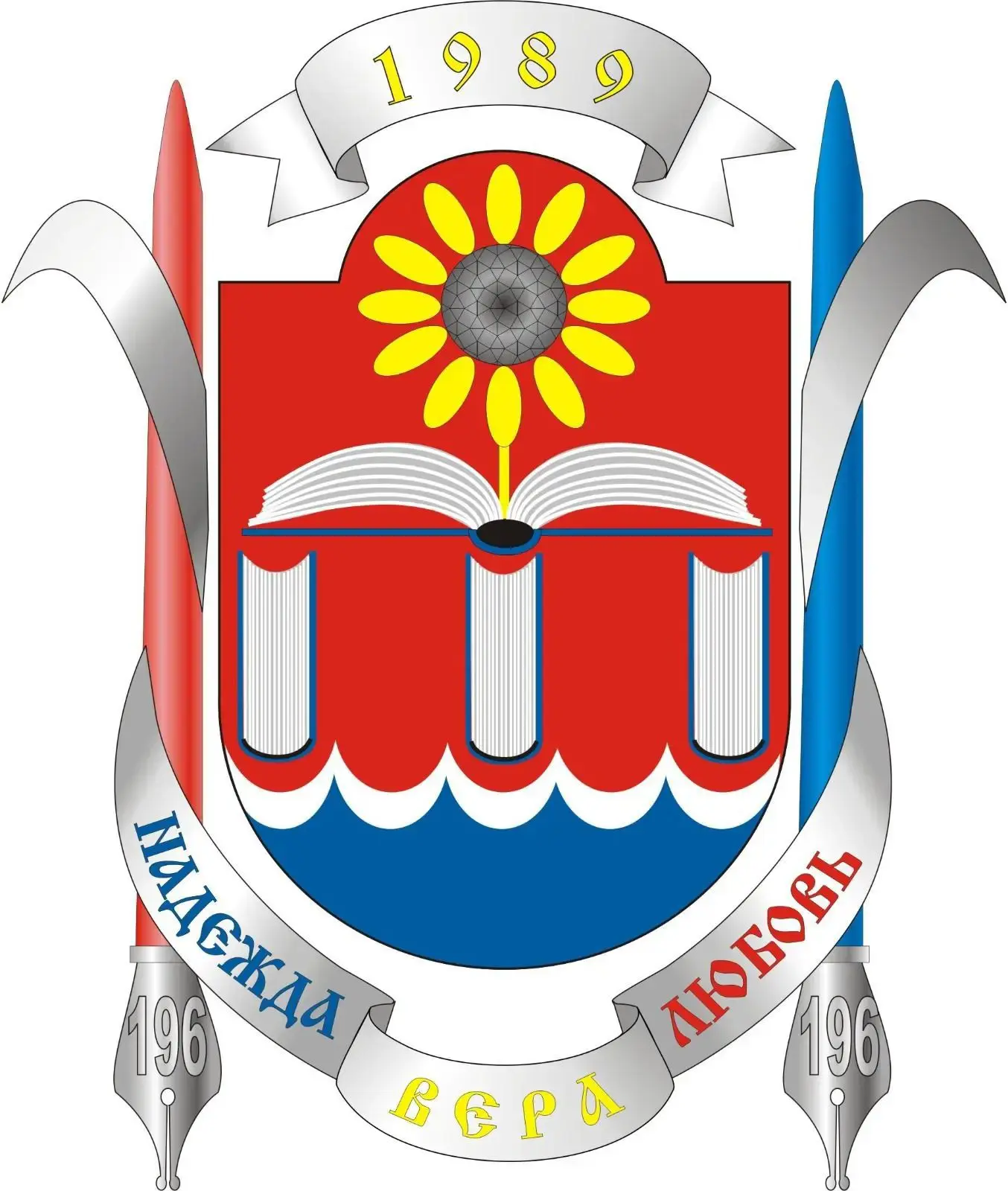 МАОУ СОШ № 196 Новосибирск