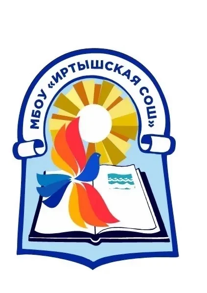 МБОУ "Иртышская СОШ" Омского муниципального района