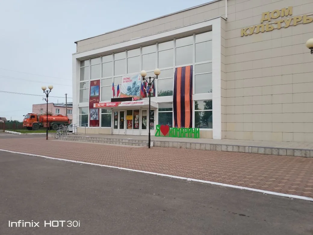 Комаричский дом культуры — канал в мессенджере MAX