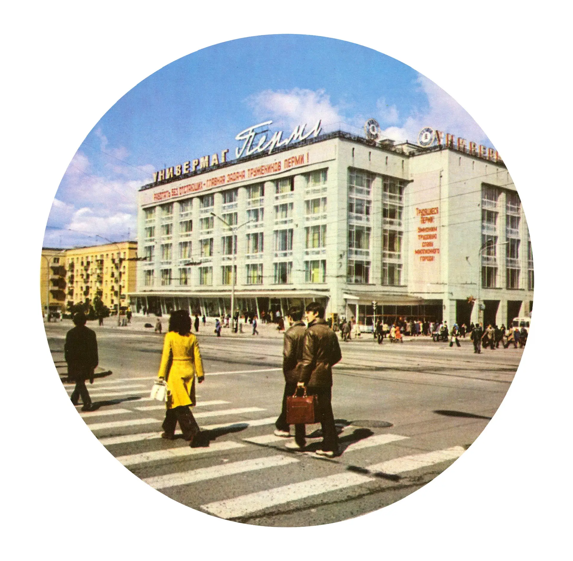 Пермь из прошлого