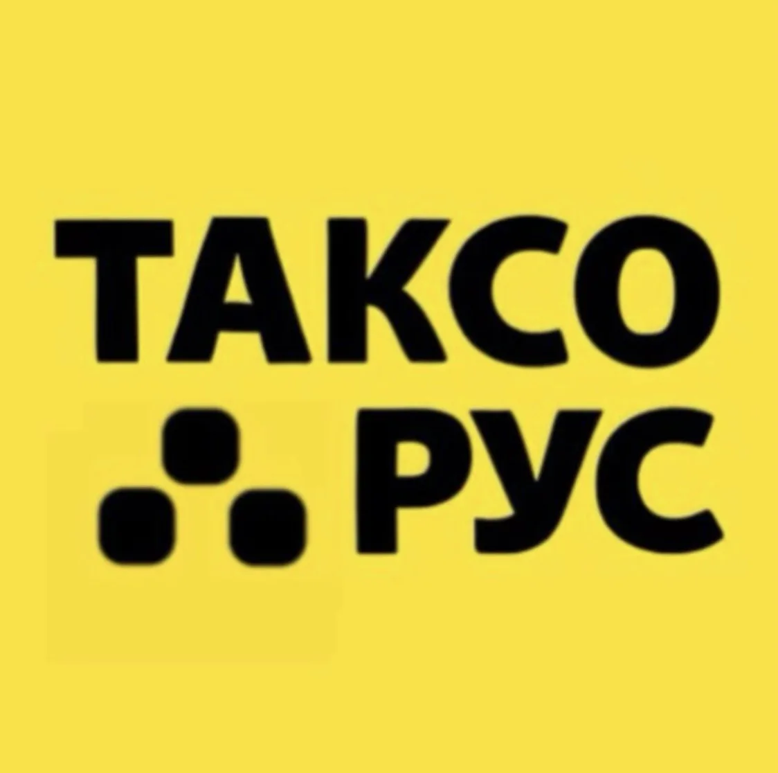 ТАКСОРУС