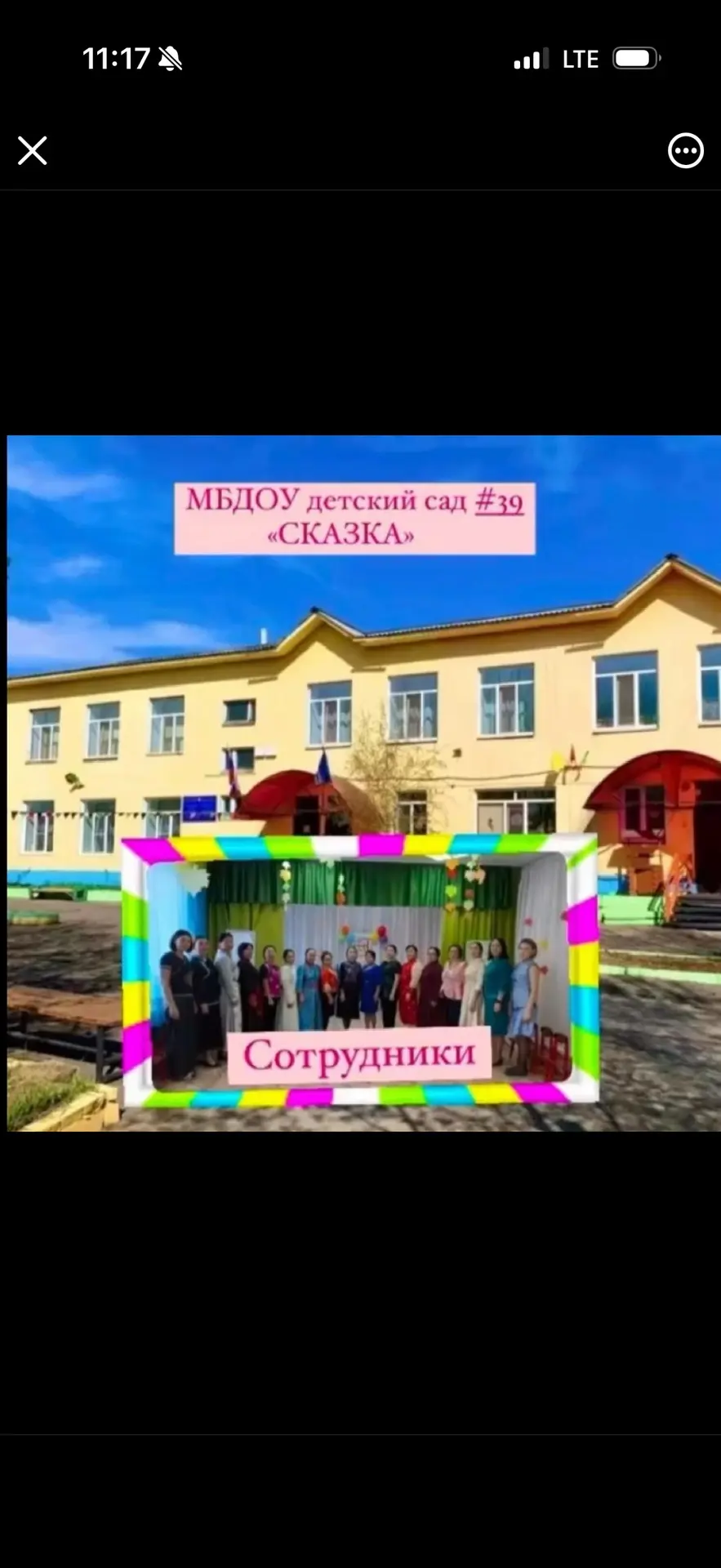 Канал МБДОУ 39 Детский сад "Сказка"