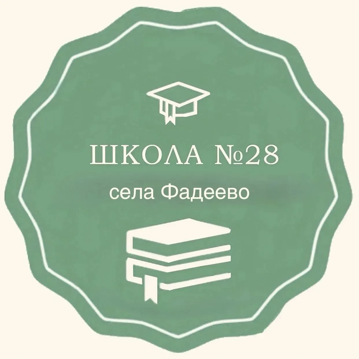 МБОУ ООШ № 28 с. Фадеево — канал в мессенджере MAX