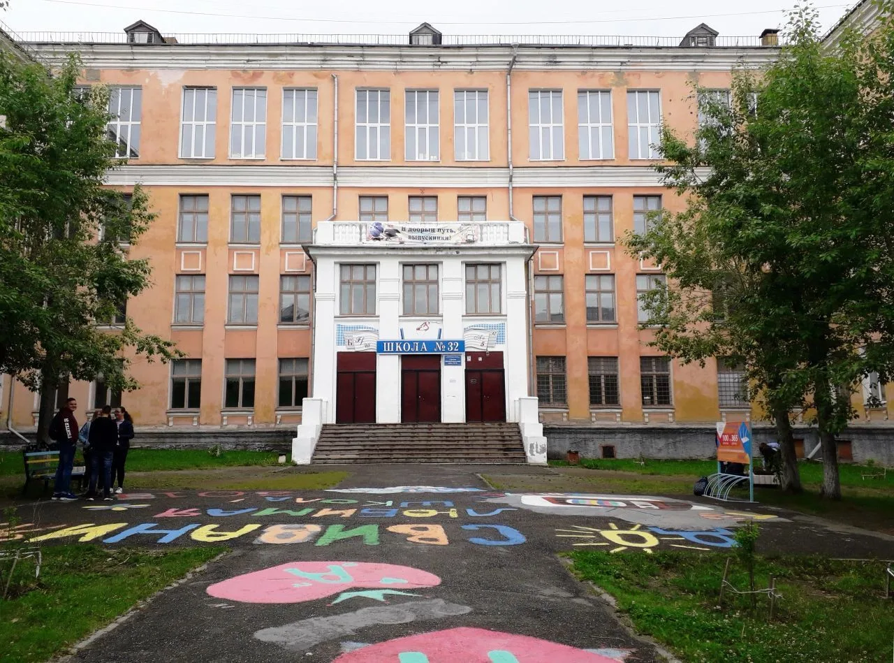 МАОУ "СОШ № 32"