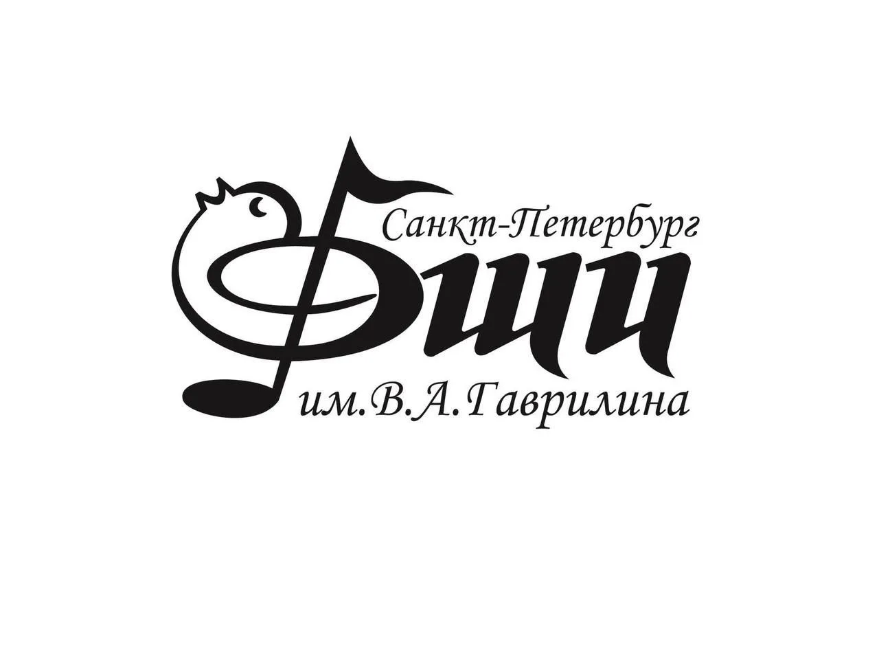 Санкт-Петербургская детская школа искусств им. В.А. Гаврилина