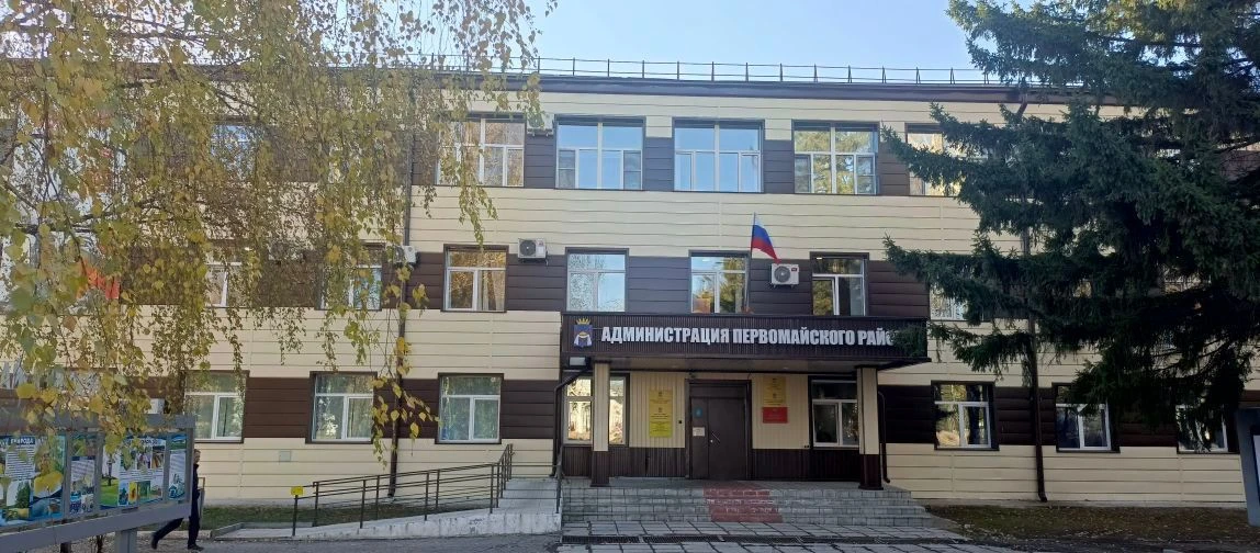 Администрация Первомайского района Алтайского края — канал в мессенджере MAX