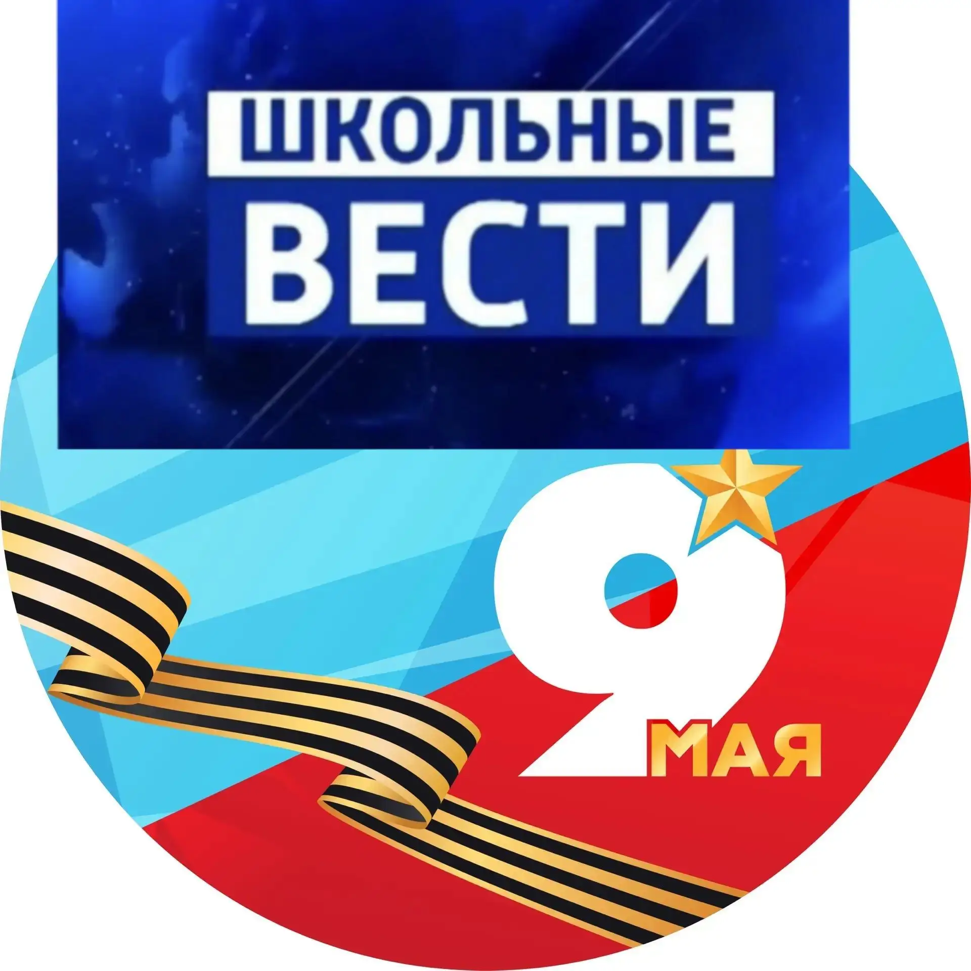 МБОУ "Кирилловская СОШ" новости