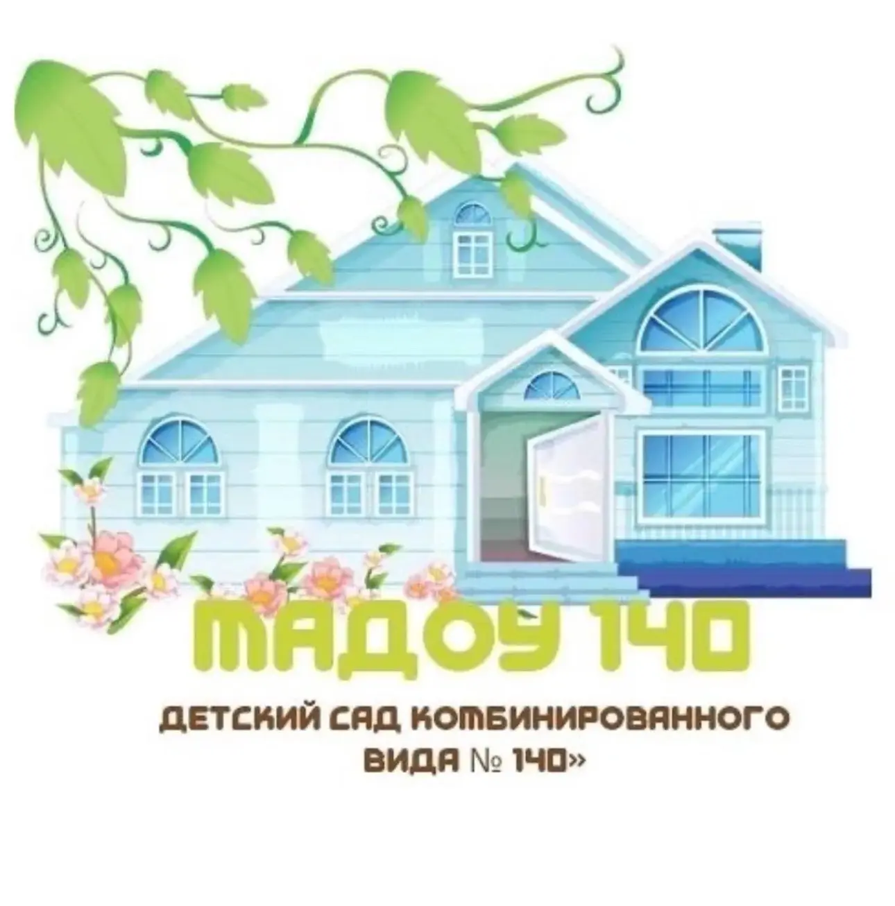 Детский сад № 140 | Хабаровск