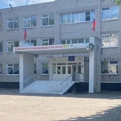 ГБОУ ЛНР ССШ №10