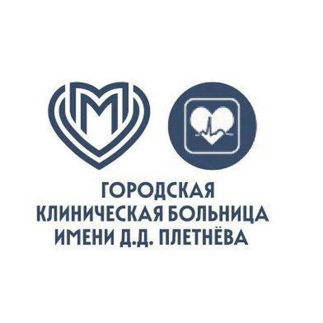 Больница им. Д.Д. Плетнëва — канал в мессенджере MAX