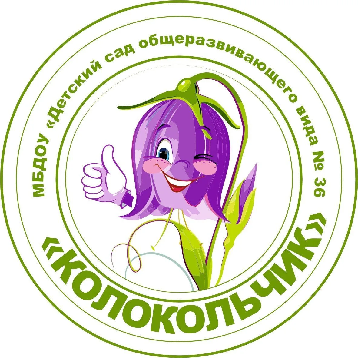 МБДОУ Детский сад № 36 "Колокольчик" Губкин — канал в мессенджере MAX