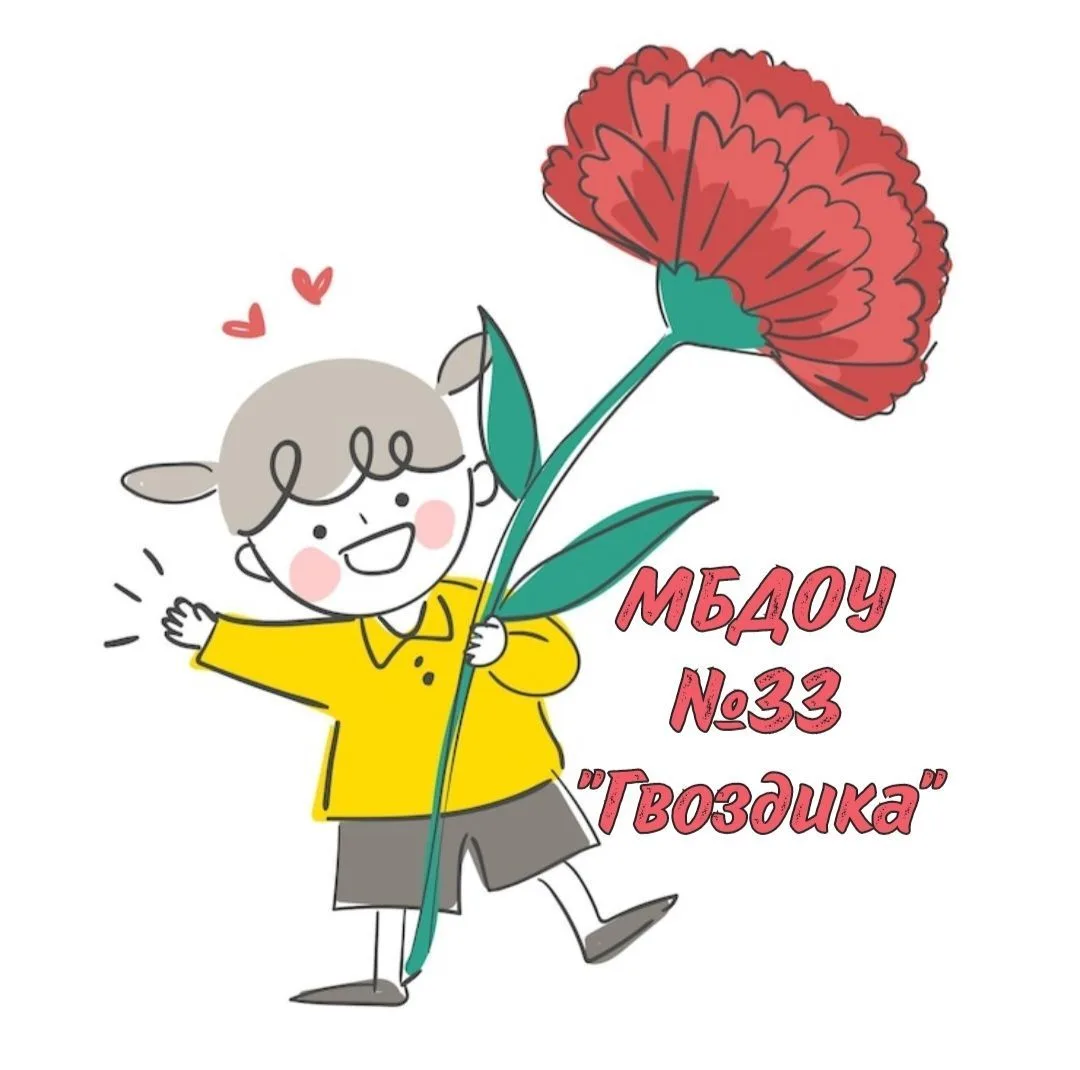 МБДОУ № 33 "ГВОЗДИКА" с. ШАБЛИЕВКА