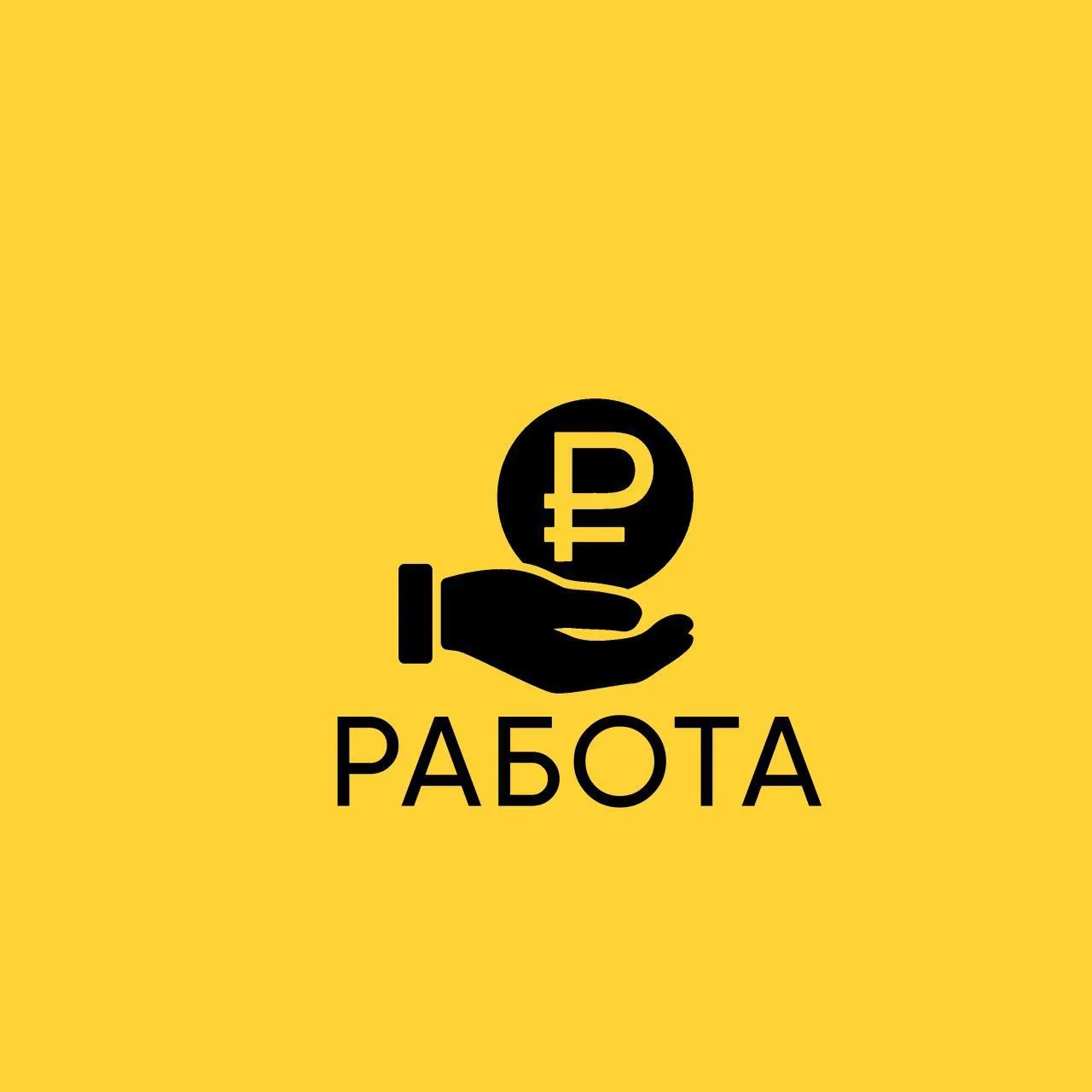 Все вакансии | Саров | работа — канал в мессенджере MAX