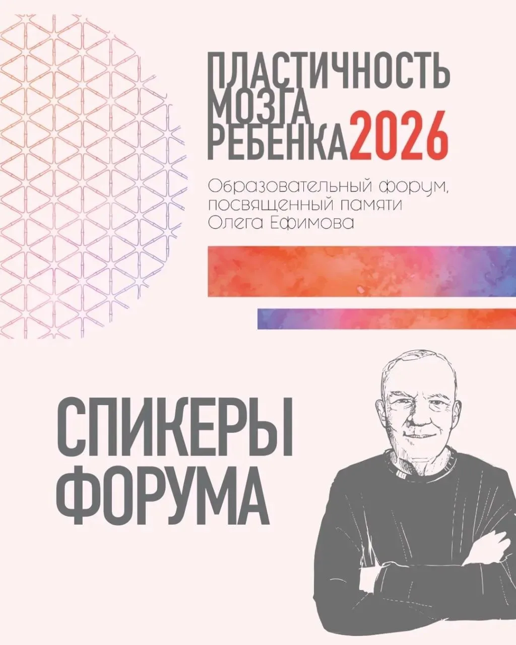 Пластичность мозга ребенка — канал в мессенджере MAX