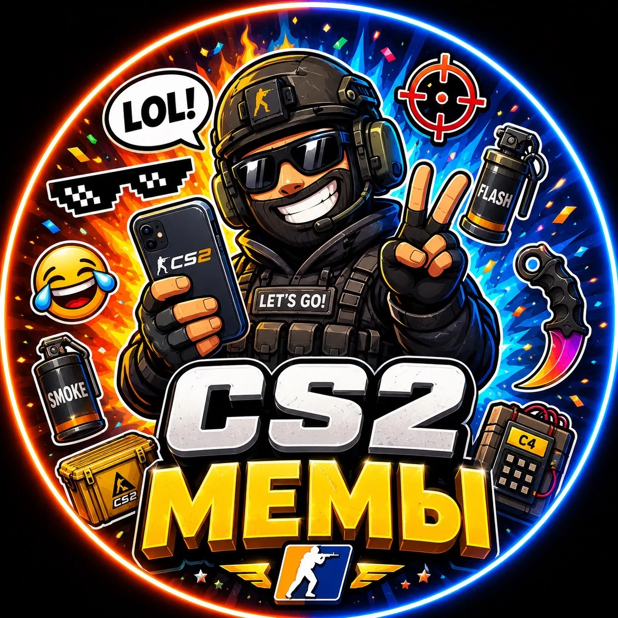 Мемы Counter Strike | КС КС2 Контра CounterStrike CS2 CSGO Рофлы Фейлы Приколы — канал в мессенджере MAX