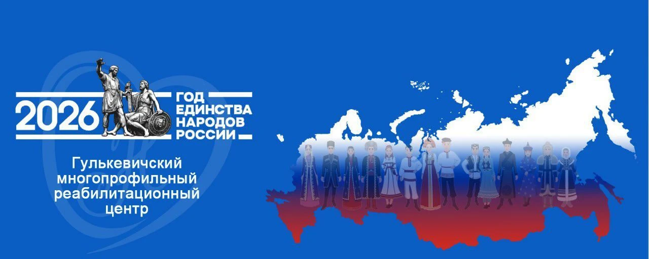 Гулькевичский МРЦ